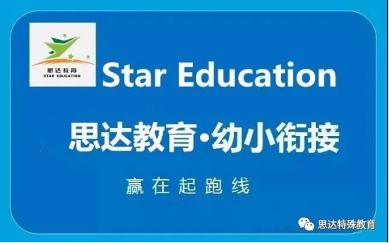 从机构到幼儿园，上小学‖  这道坎儿，特需儿童该怎样跨？